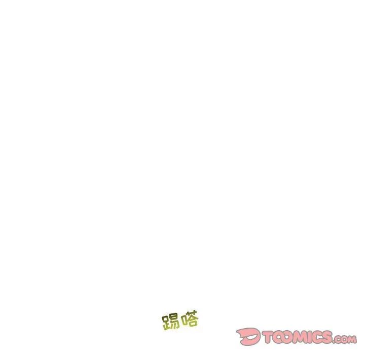 亲爱的你-Liebling！第105话