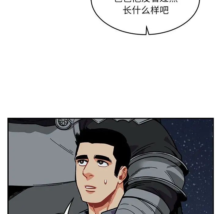 亲爱的你-Liebling!第105话