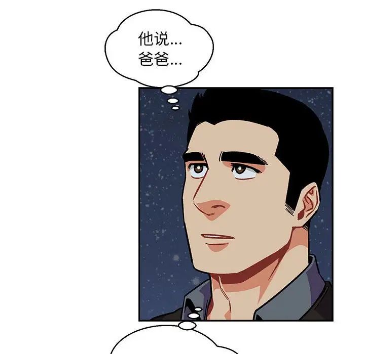 亲爱的你-Liebling!第105话