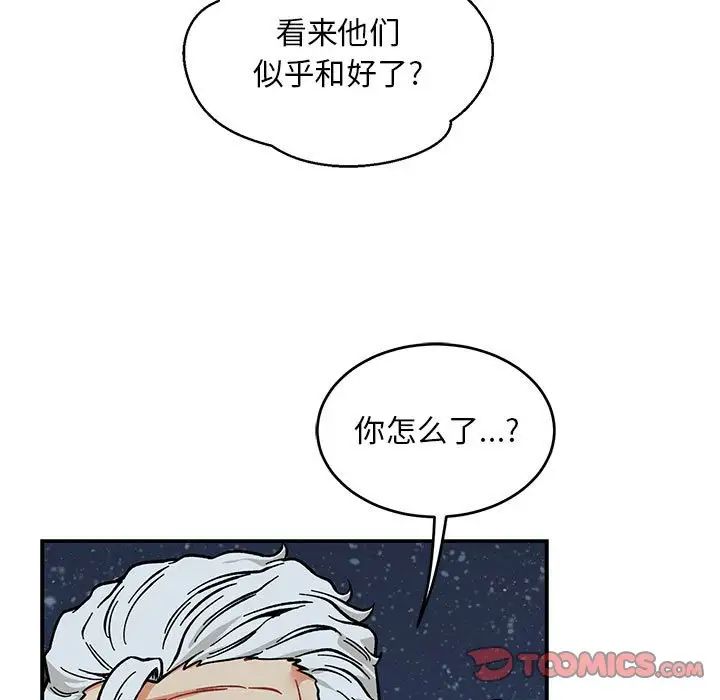 亲爱的你-Liebling！第105话