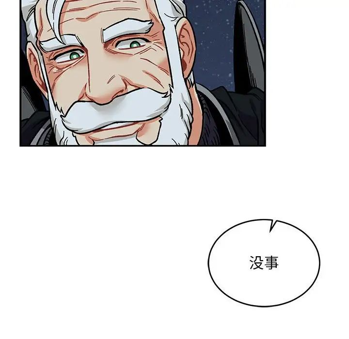 亲爱的你-Liebling！第105话