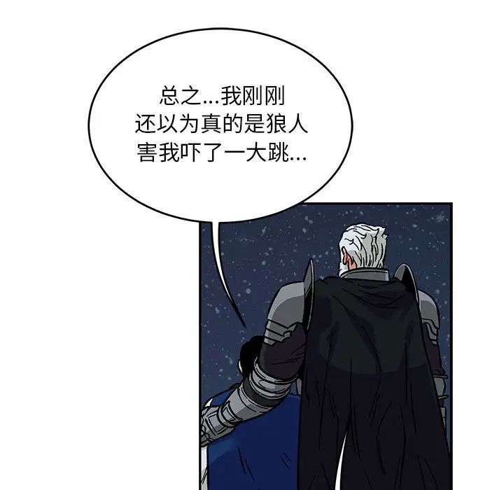 亲爱的你-Liebling!第105话