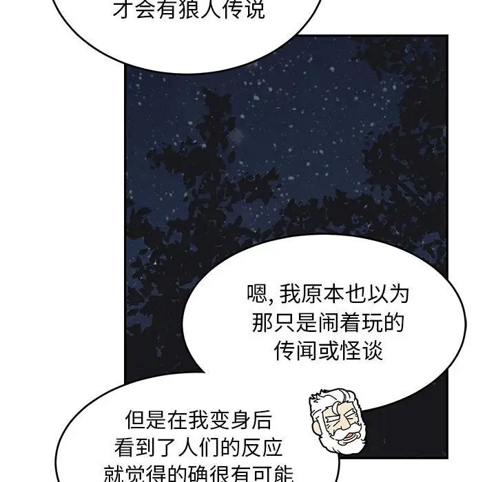 亲爱的你-Liebling！第105话