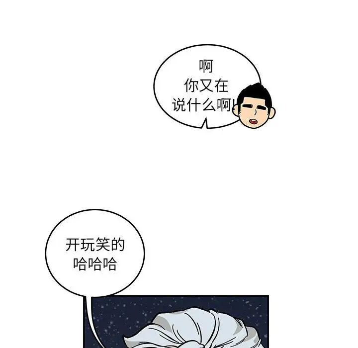亲爱的你-Liebling！第105话