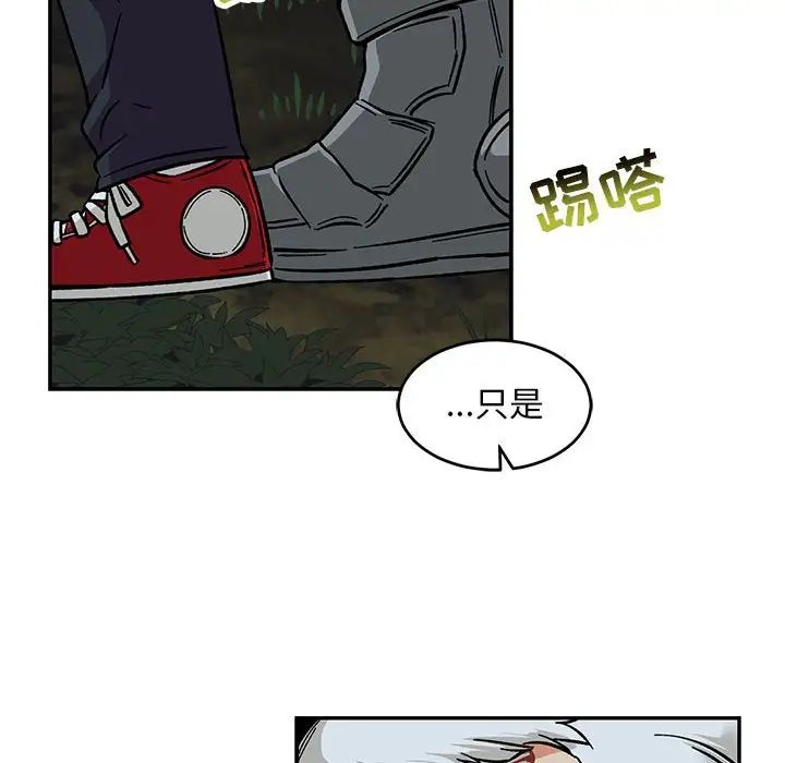 亲爱的你-Liebling!第105话