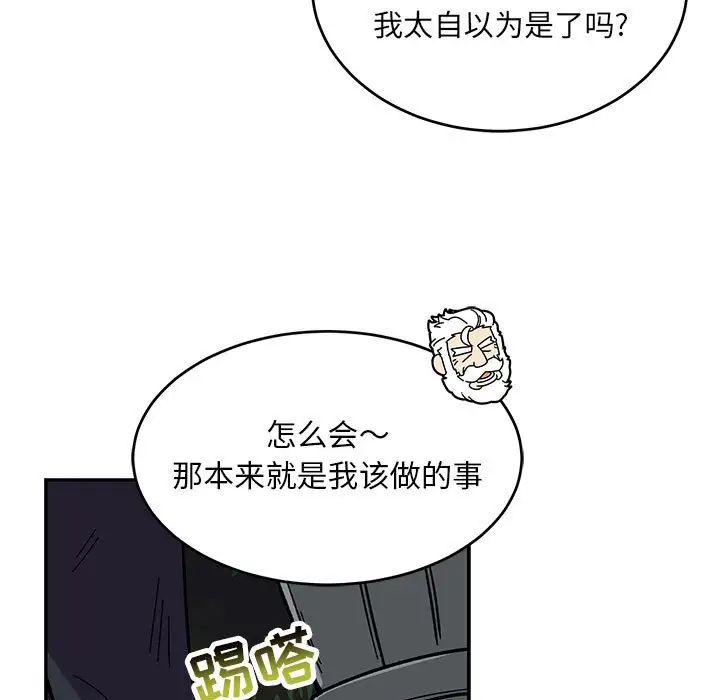 亲爱的你-Liebling!第105话