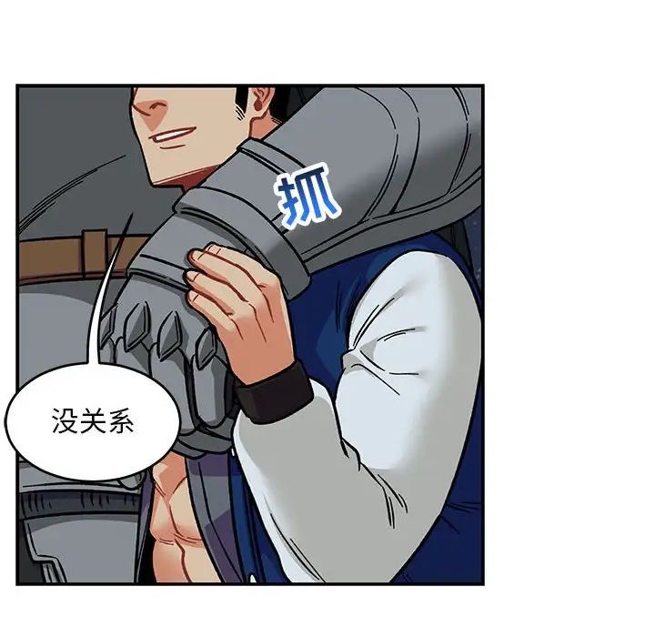 亲爱的你-Liebling！第105话