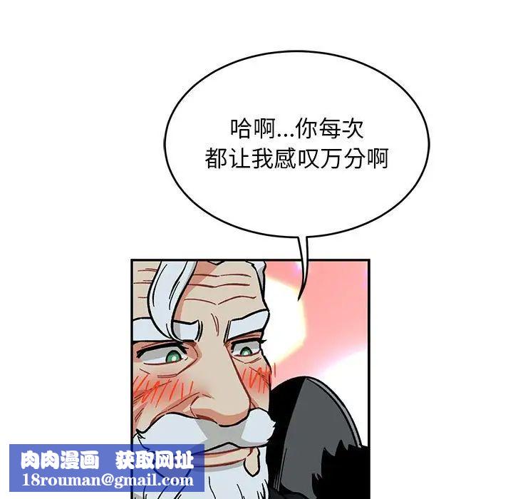 亲爱的你-Liebling！第105话