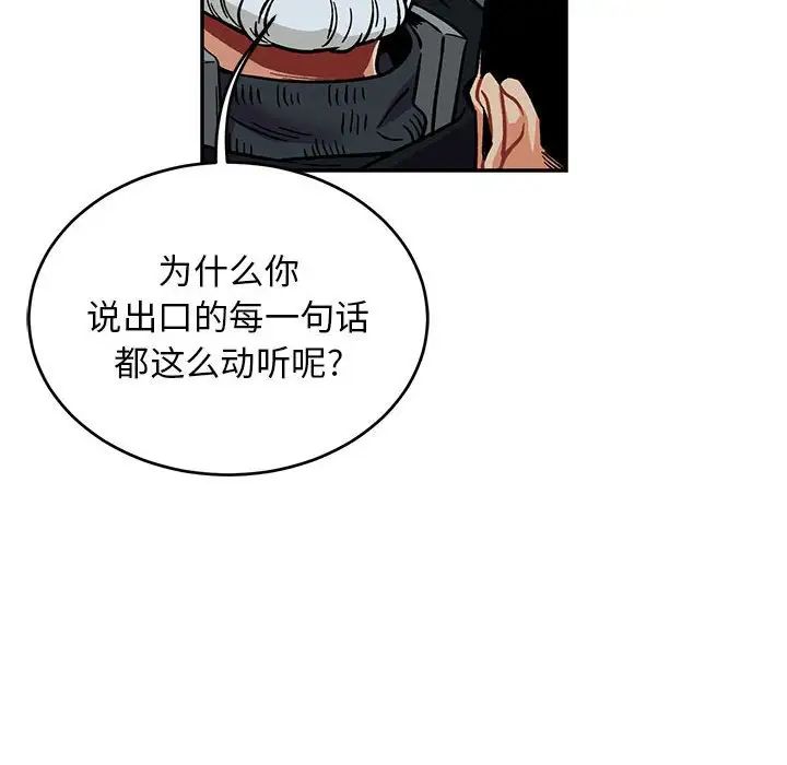 亲爱的你-Liebling!第105话