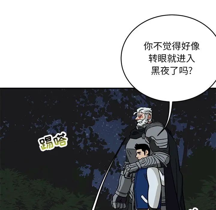 亲爱的你-Liebling!第105话