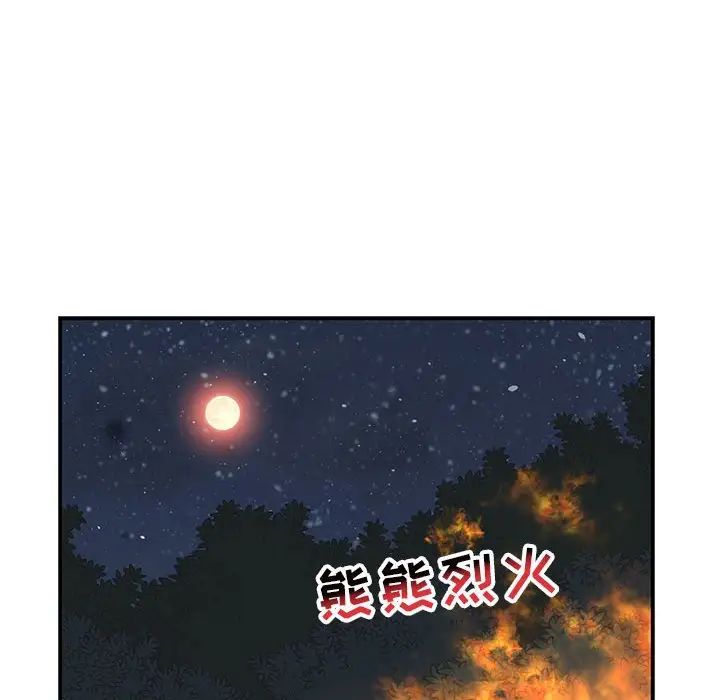 親愛的你-Liebling！第105話