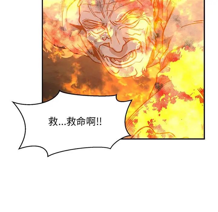 亲爱的你-Liebling!第105话