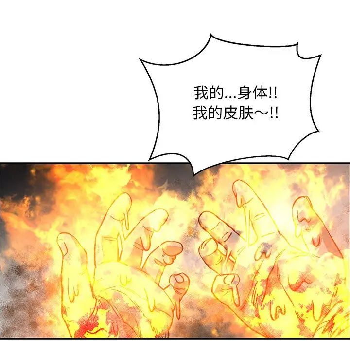 亲爱的你-Liebling!第105话