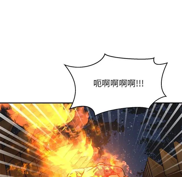 亲爱的你-Liebling！第105话