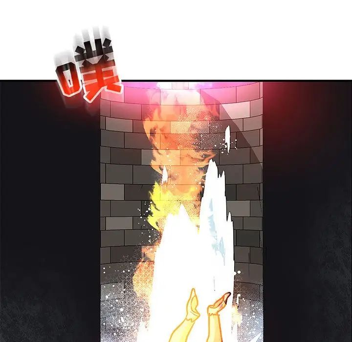 亲爱的你-Liebling!第105话