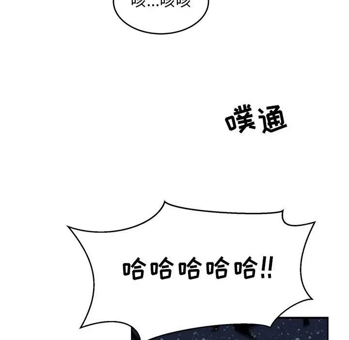 亲爱的你-Liebling!第105话