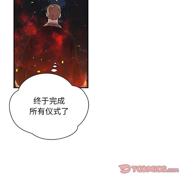 亲爱的你-Liebling！第105话