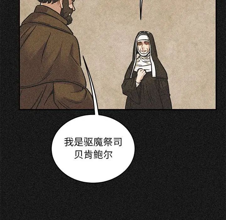 亲爱的你-Liebling!第105话