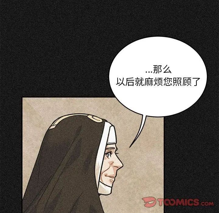 親愛的你-Liebling！第105話