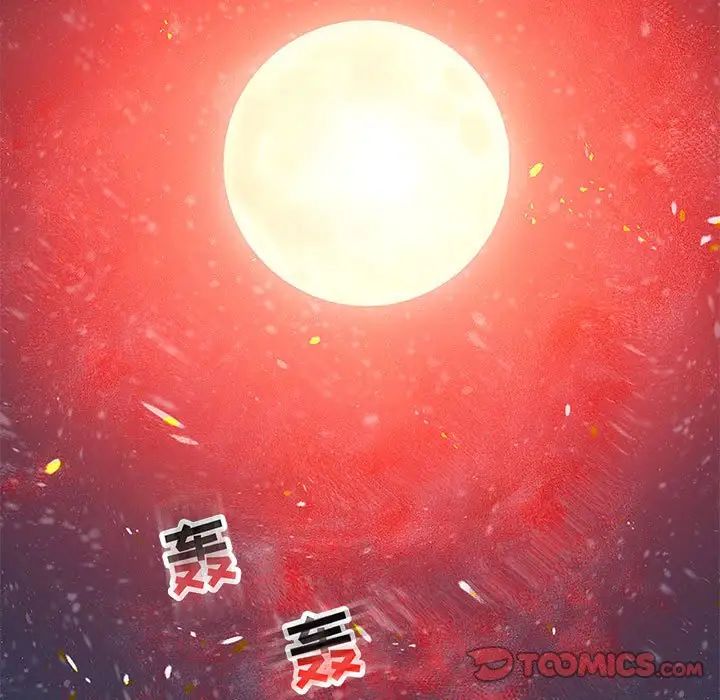 亲爱的你-Liebling!第105话