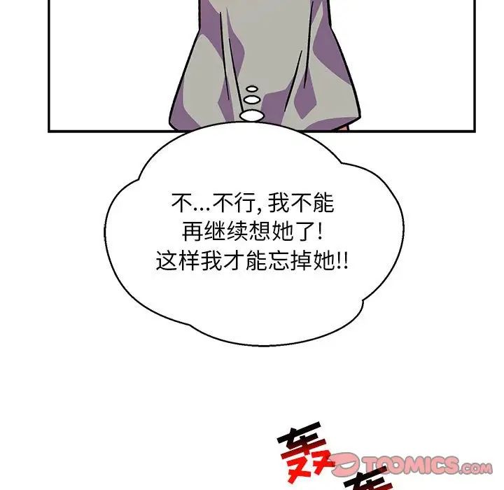 亲爱的你-Liebling！第105话
