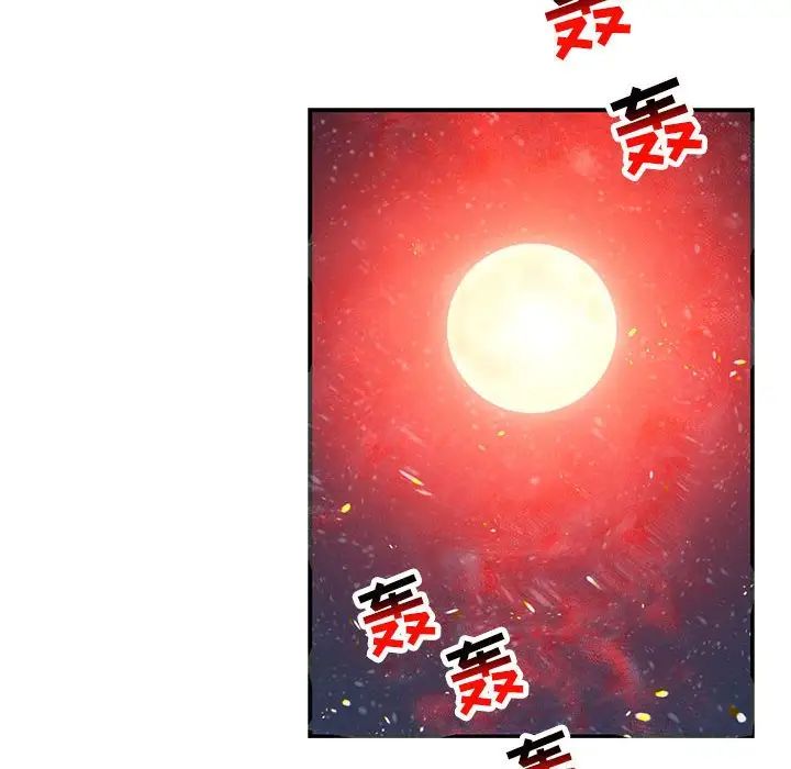 亲爱的你-Liebling！第105话