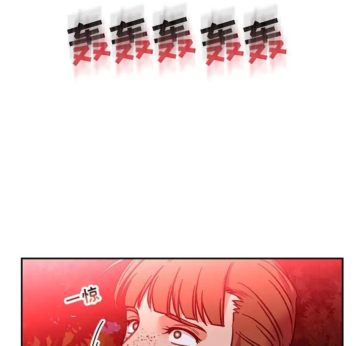 亲爱的你-Liebling！第105话