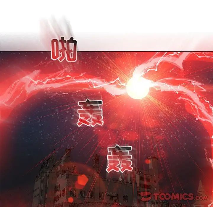 亲爱的你-Liebling!第105话