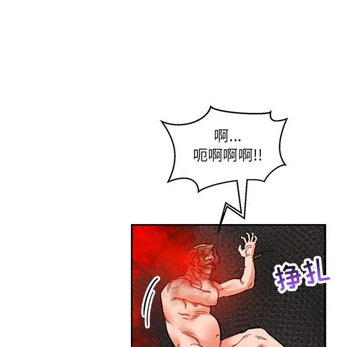 亲爱的你-Liebling！第106话