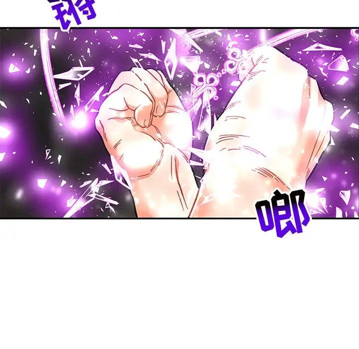 亲爱的你-Liebling！第106话