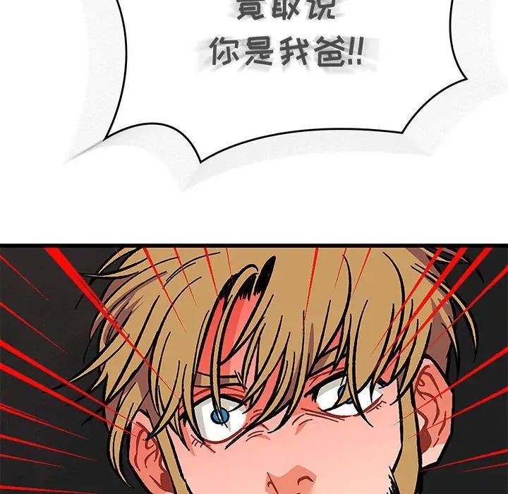 亲爱的你-Liebling！第106话