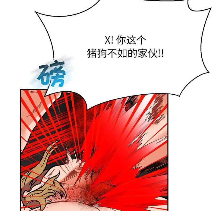 亲爱的你-Liebling！第106话