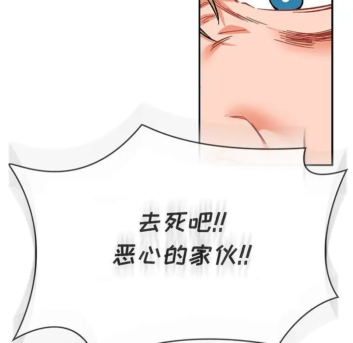 亲爱的你-Liebling!第106话