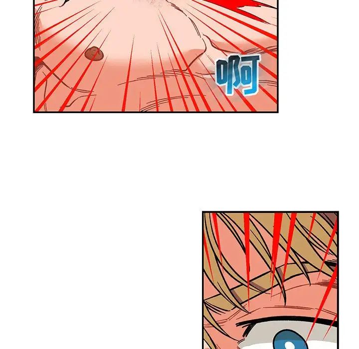 亲爱的你-Liebling！第106话