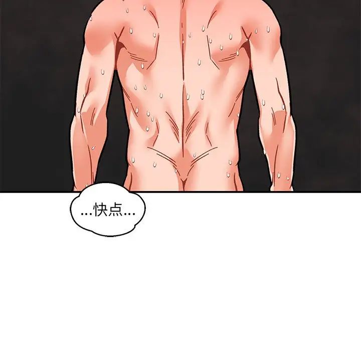 亲爱的你-Liebling！第106话