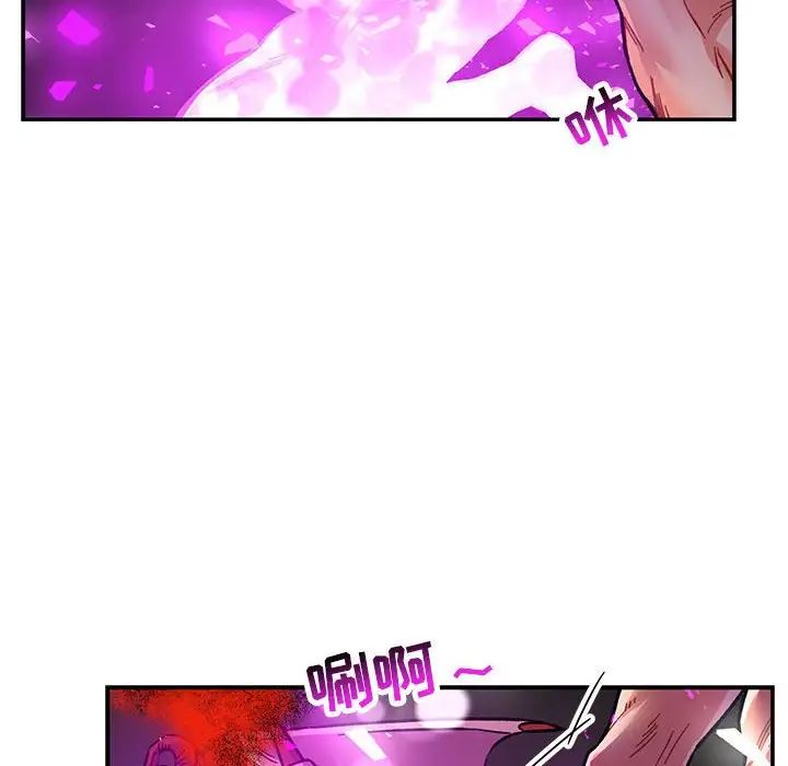 亲爱的你-Liebling！第106话