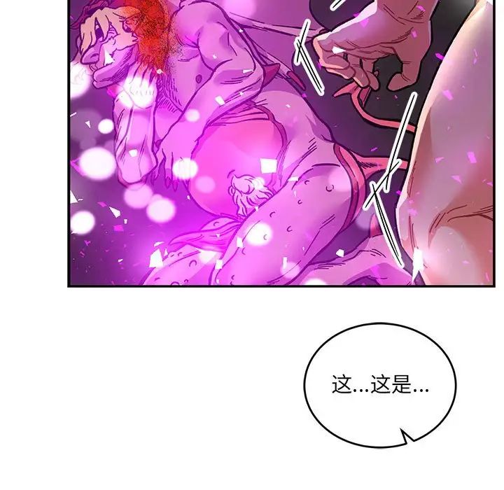 亲爱的你-Liebling！第106话