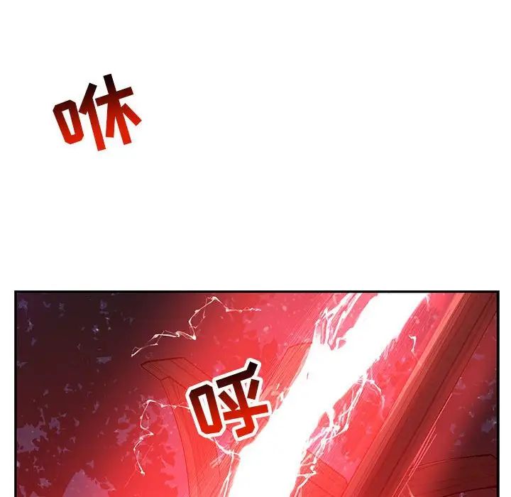 親愛的你-Liebling！第106話