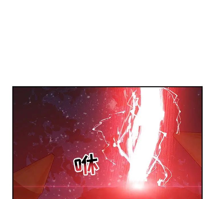 親愛的你-Liebling！第106話