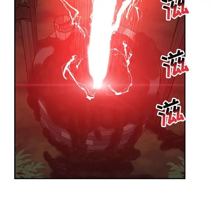 亲爱的你-Liebling!第106话