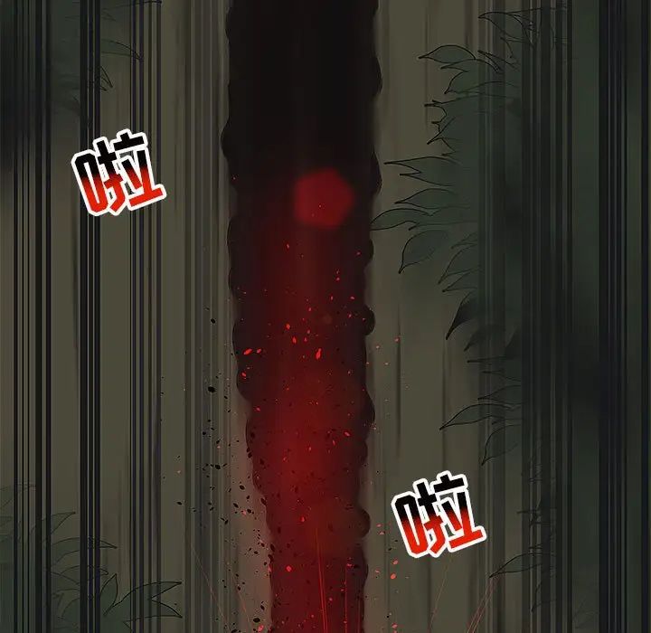 亲爱的你-Liebling！第106话