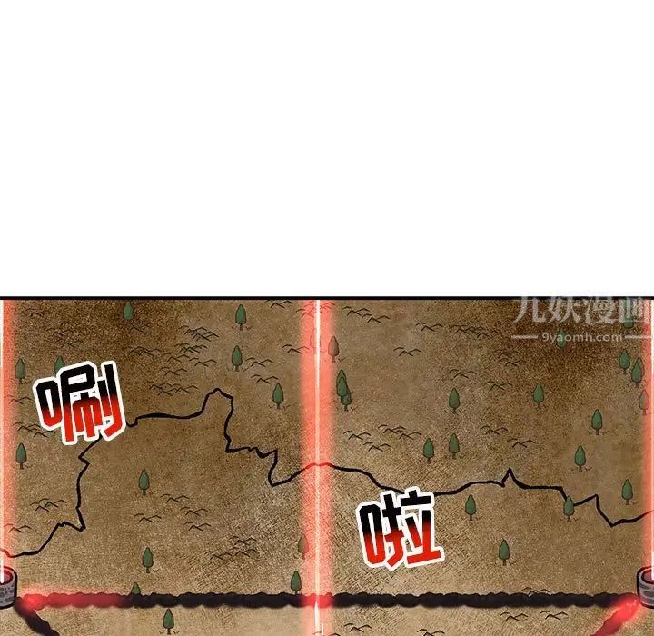 亲爱的你-Liebling！第106话