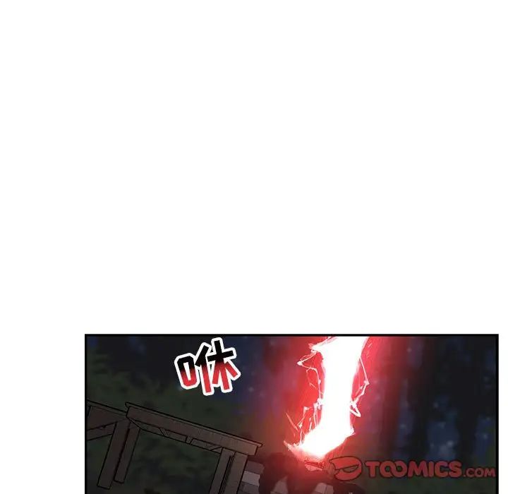 親愛的你-Liebling！第106話