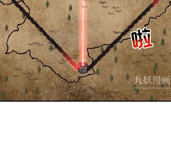 亲爱的你-Liebling!第106话