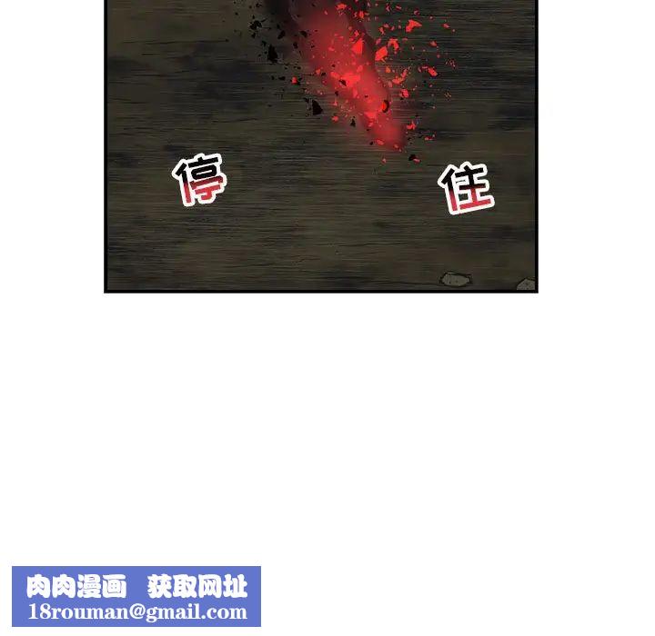 亲爱的你-Liebling！第106话