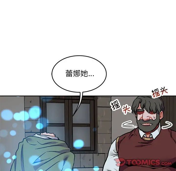 亲爱的你-Liebling!第106话