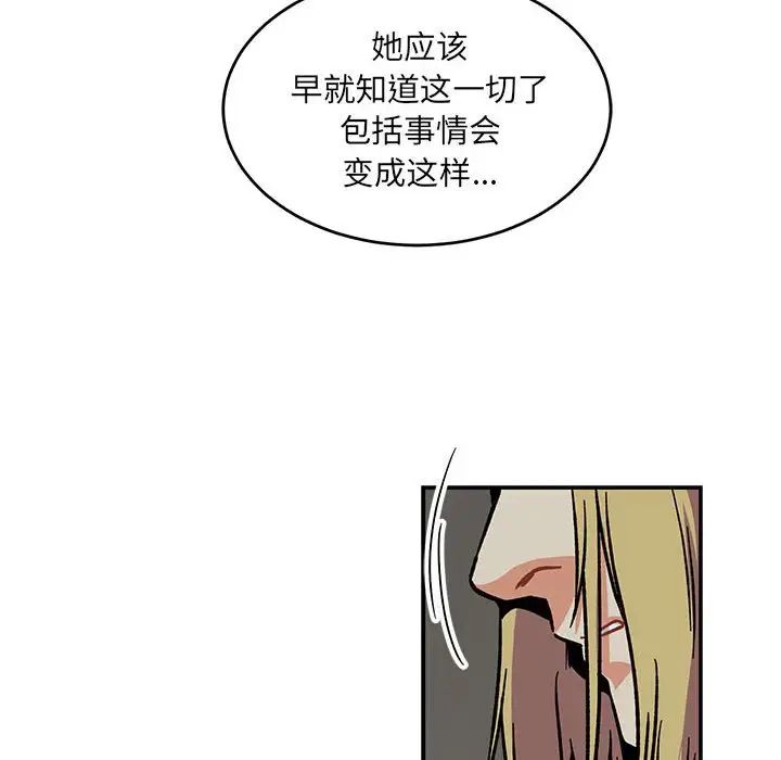 亲爱的你-Liebling！第106话