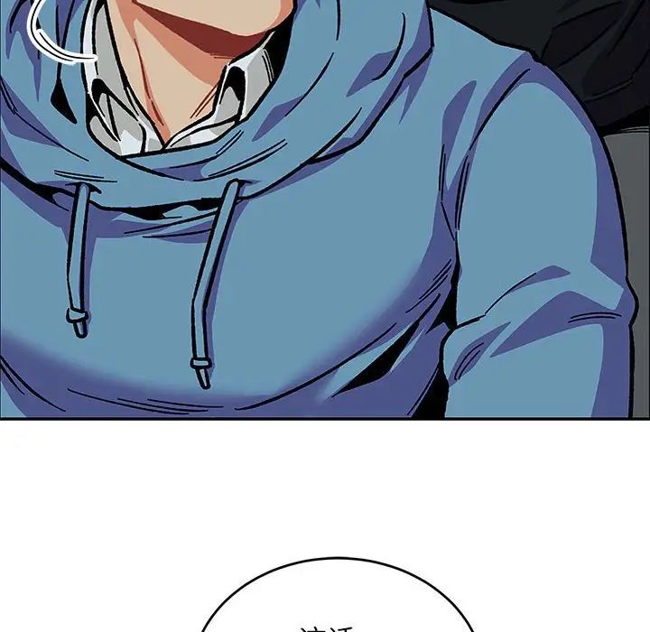 親愛的你-Liebling！第106話