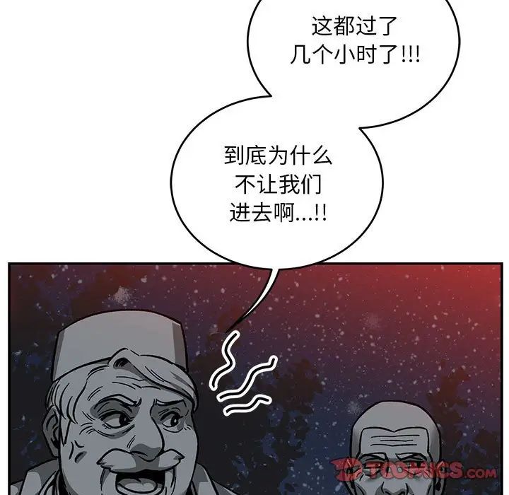 親愛的你-Liebling！第106話