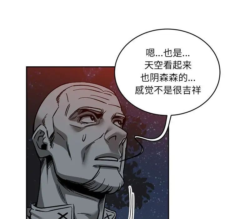 亲爱的你-Liebling！第106话